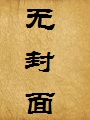 老师好